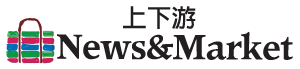 上下游News&Market新聞市集