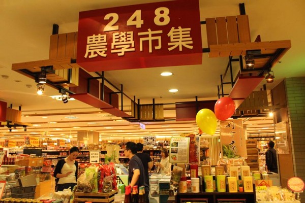 進駐百貨公司的農學試集