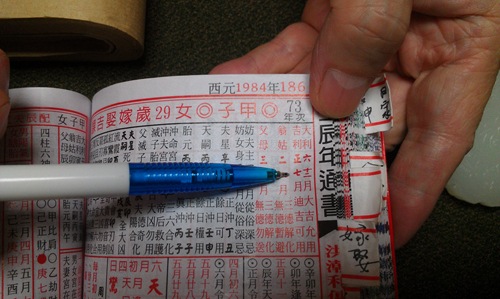 農曆吉月佐證-1 農曆吉月佐證-1
