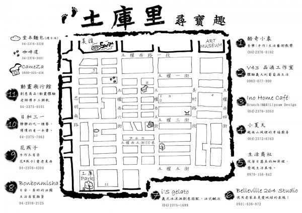 這是土庫里出版的慢活地圖