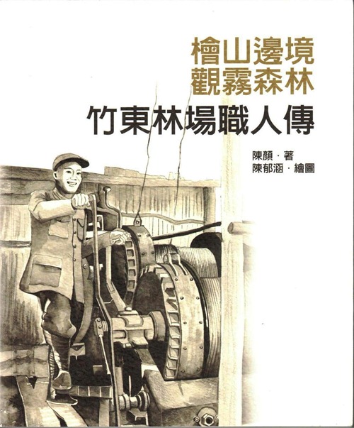 職人傳書影