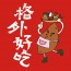 個人頭像照片