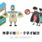 個人頭像照片