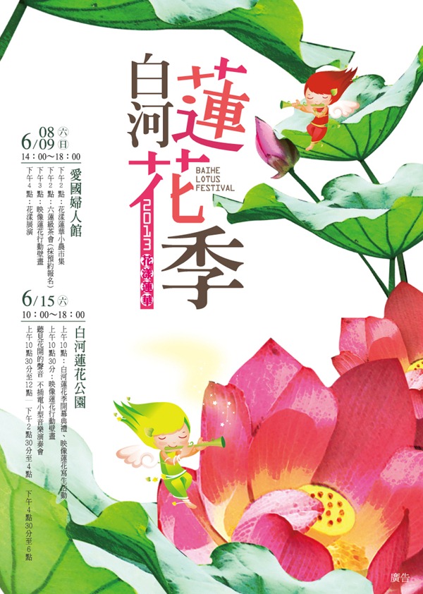 白河蓮花季 花漾蓮華 上下游news Market 白河蓮花季 花漾蓮華 上下游news Market