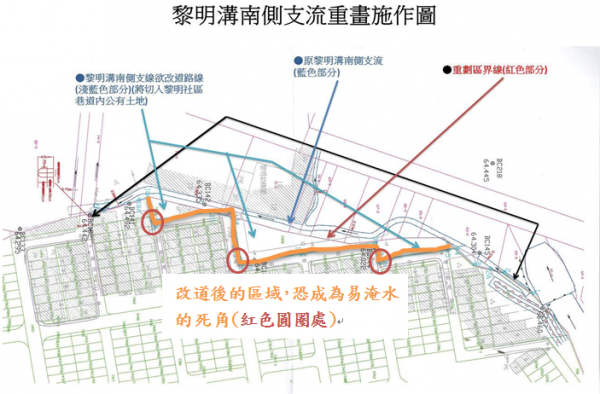 黎明溝南側重劃施作圖