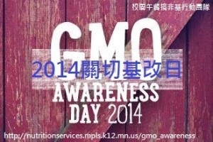 GMO awareness day-1