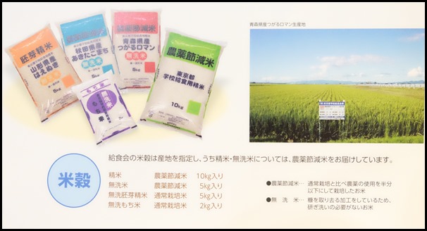 給食會與產地契作,提供減農藥米 給食會與產地契作,提供減農藥米