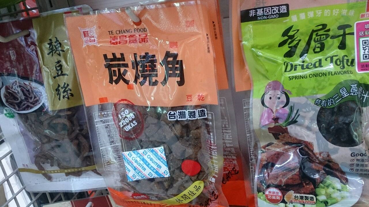 大溪擺脫毒豆干陰霾非基改黃豆是最好的品牌 上下游news Market