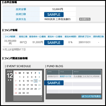 可以在專屬頁面瀏覽目前的投資情況