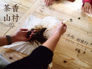 金瓜三號,在新北坪林。他們想成為一座橋,讓山外的人走來,帶著山裡的生活出去。