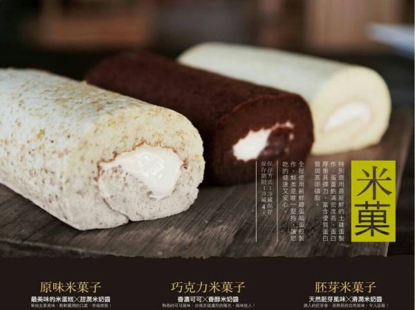 用米做的蛋糕，是另一種口感的體驗。