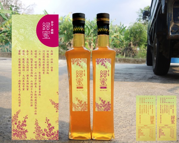 【歸蜜】─ 春分:陽光灑下,聚落開始下著黃金雨,嗡嗡嗡,嗡嗡嗡,山的孩子歸來,辛勤的飛滿整個山林。穀雨:隨黃金雨落滿地,山的孩子又到異地打拼了。