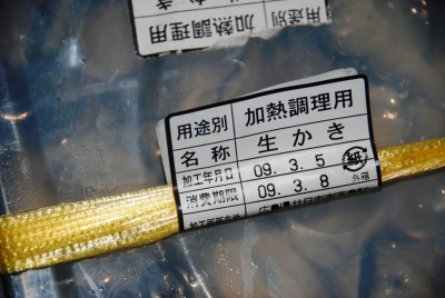 日本牡蠣包裝可看出必須加熱後才可食用的明確標示。（圖/湧升海洋提供）