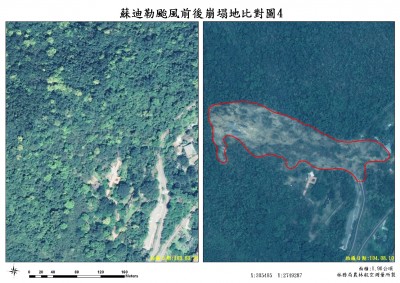 4_事業區外蘇迪勒颱風前後崩塌地比對圖