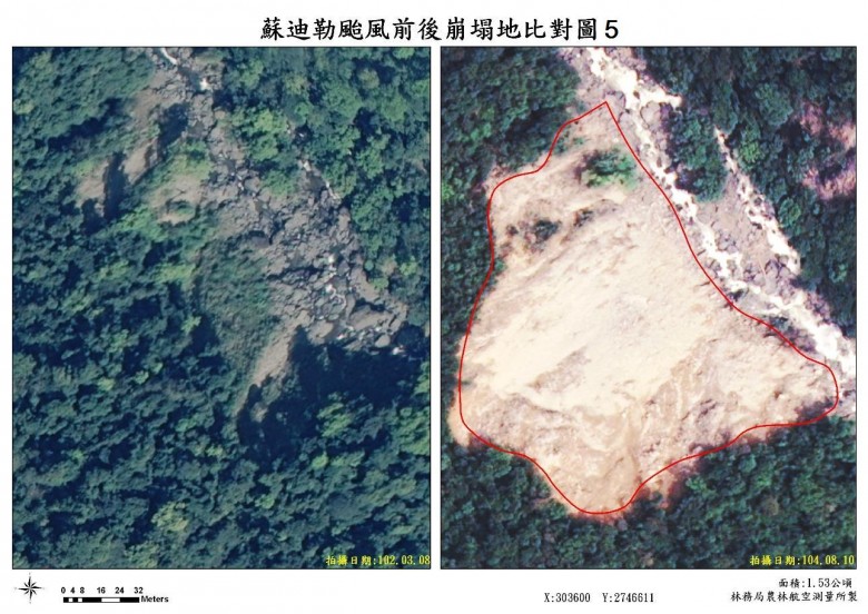 5_事業區外蘇迪勒颱風前後崩塌地比對圖