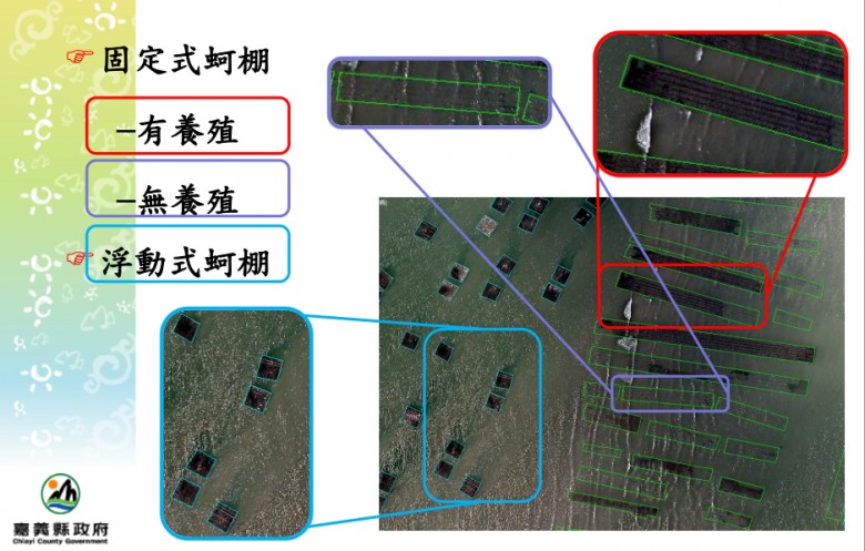 透過無人飛機空拍蚵田，可以區分牡蠣的養殖方式。(圖/嘉義縣農業處提供)