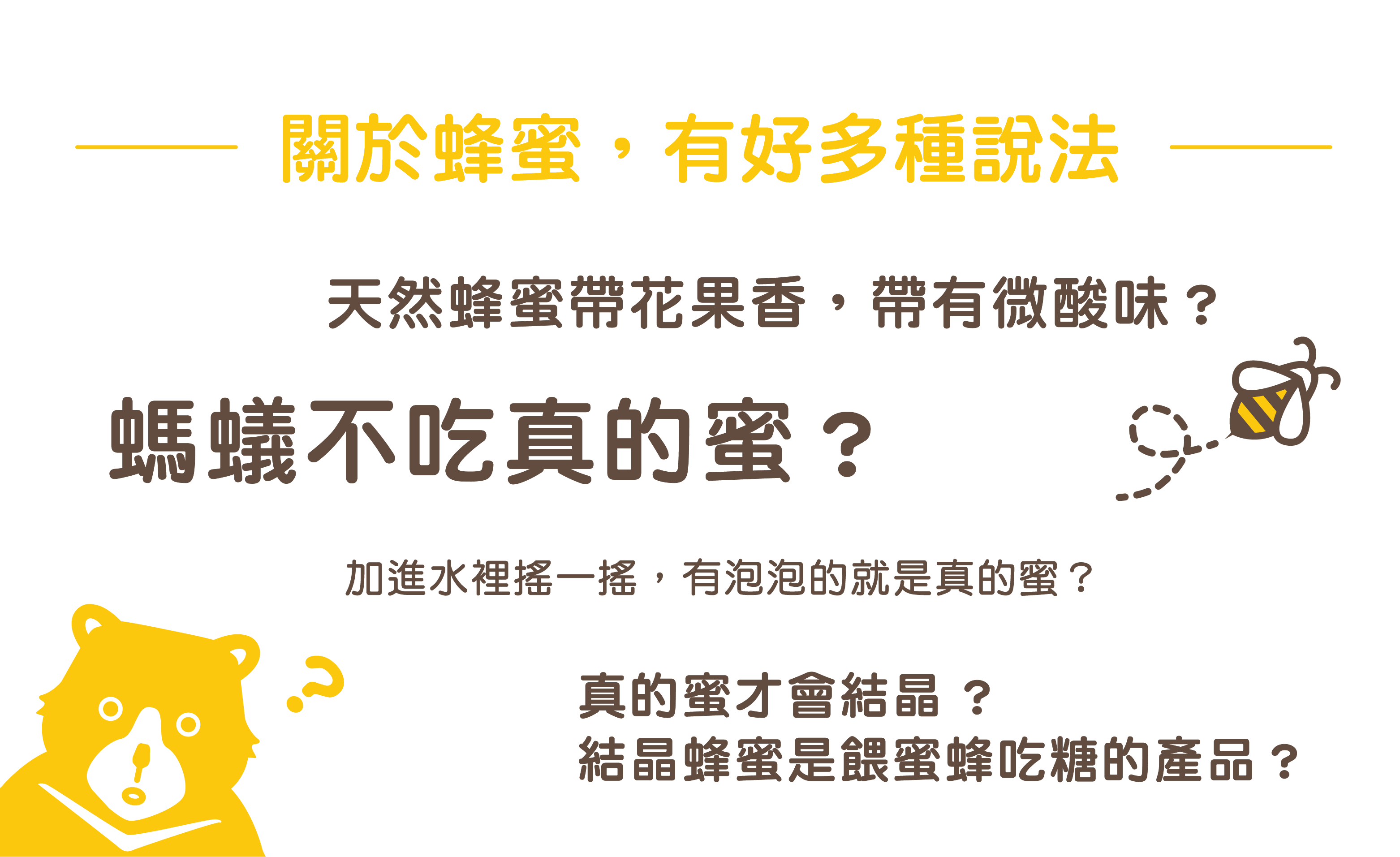 自然成熟蜜与浓缩蜜?成熟蜜的鉴别方法? - 知乎