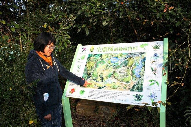 梅峰設置生態植物園