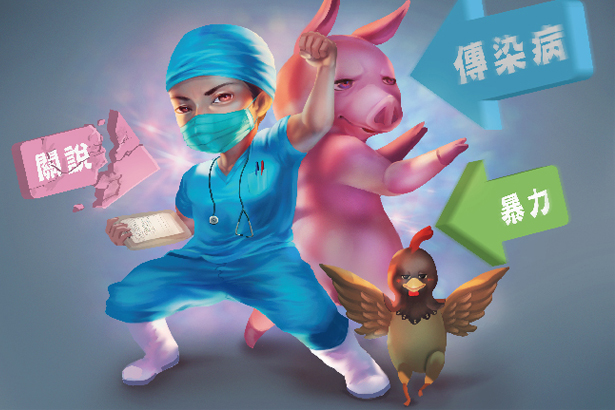 屠檢獸醫以行動力挺國人食安