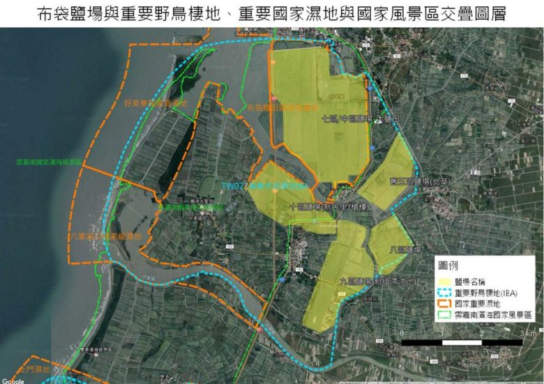 嘉義布袋國家重要濕地、風景區與太陽能發電開發區之重疊關係圖_來源 台灣黑面琵鷺保育學會