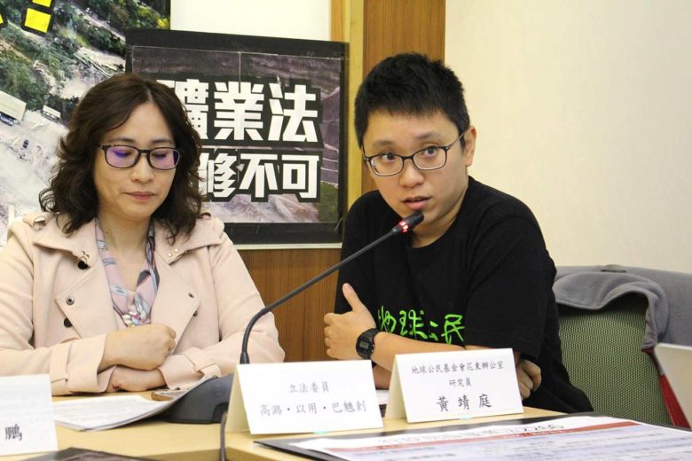 《礦業法》修正卡關兩年，環團批經濟部，只擔憂採礦業者利益，不顧慮人命生態 | 上下游新聞