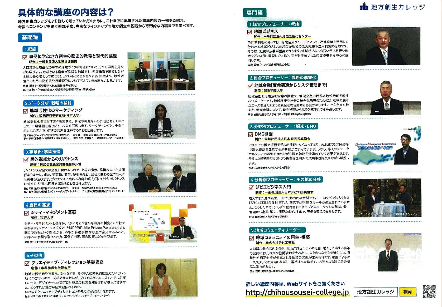 鄉村與地方創生06 令人羨慕的人材培訓 日本地方創生學校 提供紮實訓練課程 上下游news Market