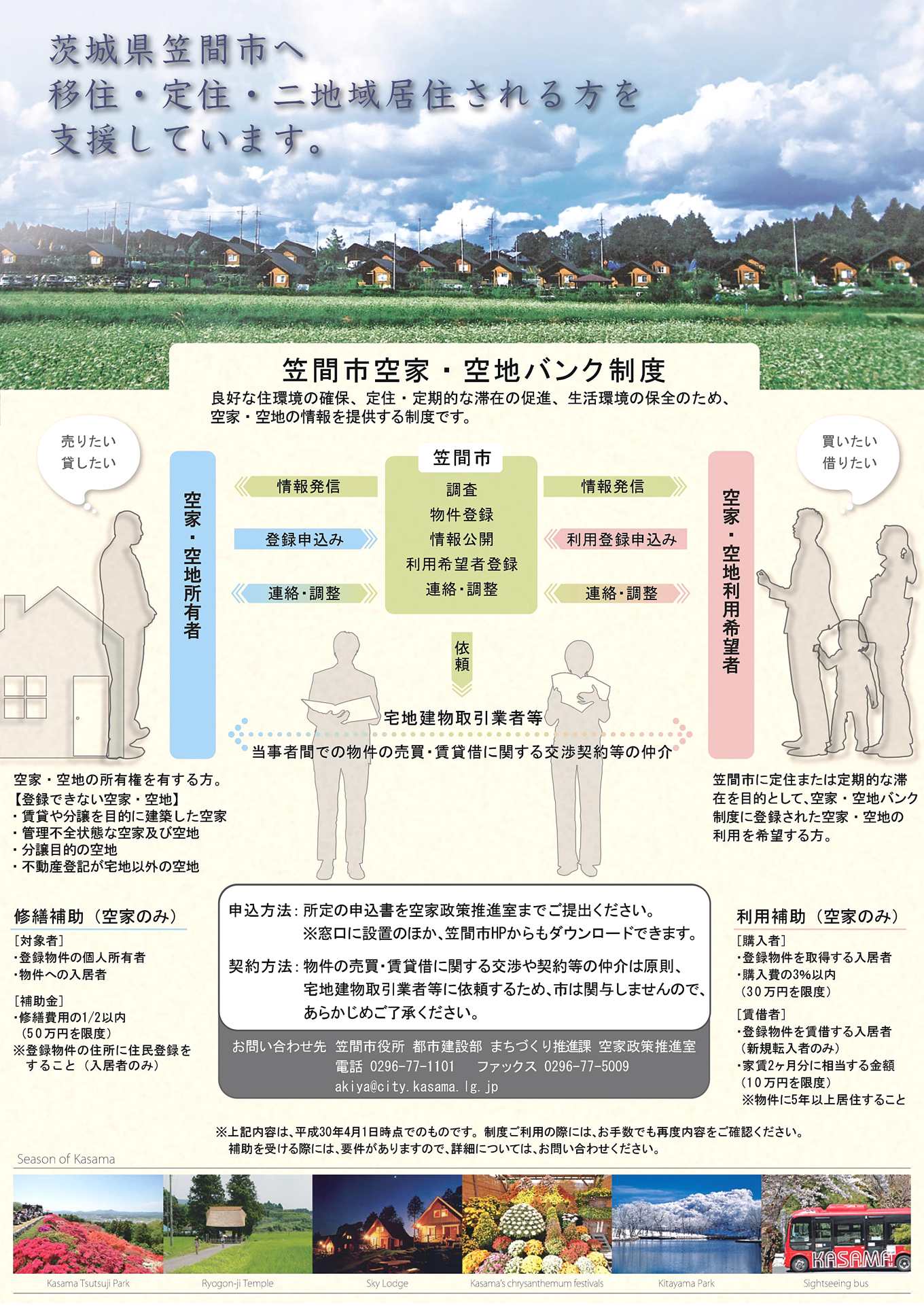 鄉村與地方創生14 日本笠間市 打造滿足居民生養 工作及有未來感的宜居城鎮 上下游news Market