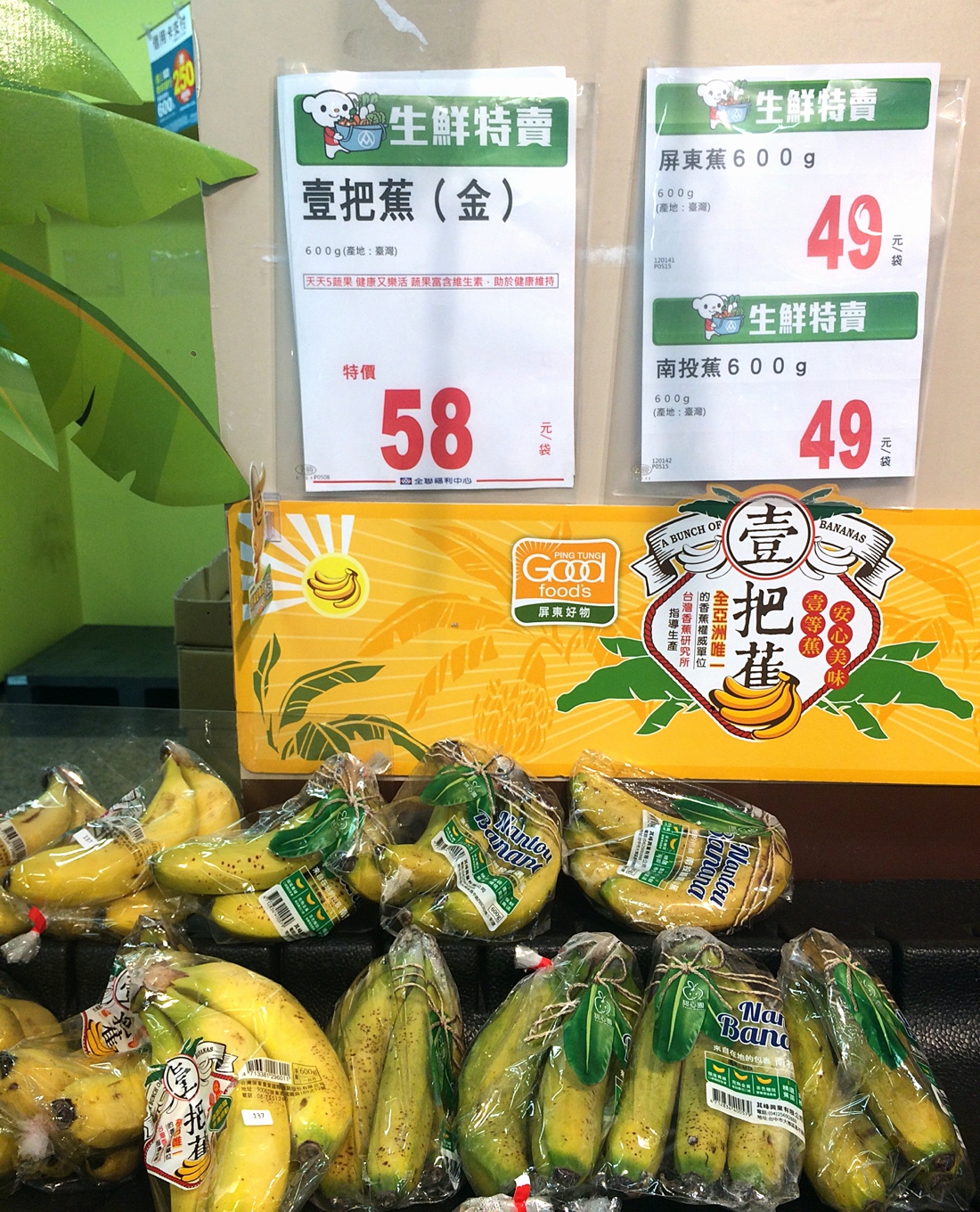 香蕉產地價格突暴跌 與市場末端價差4 5倍 農民呼籲政府應介入調查 上下游news Market