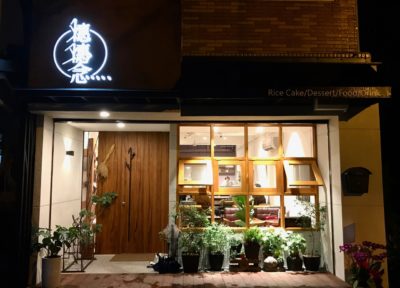 賴青松 用一期稻作的時間交換人生的新視野 邀請大家來慢島學堂 互助共生共老 上下游news Market