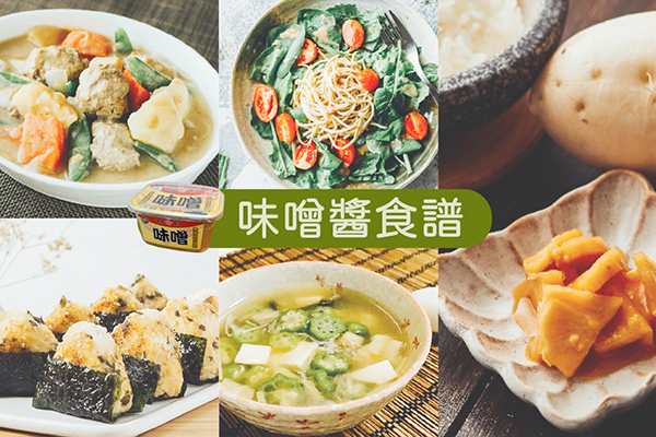 防疫自煮沒靈感 試試用這四種食材變出22道料理 上下游news Market
