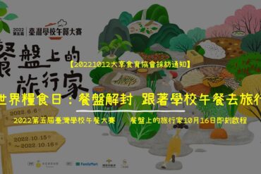 20221012_採通_小