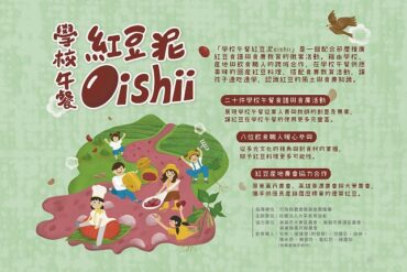 紅豆記者會採通_小