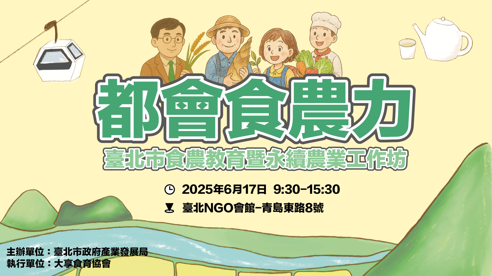 主視覺海報-02 (2)