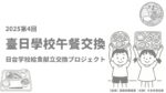 交換午餐海報檔_0711_3