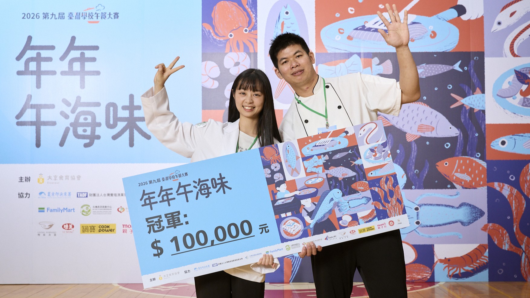 20260419 第九屆台灣學校午餐大賽_冠軍_臺北市景美國小_2
