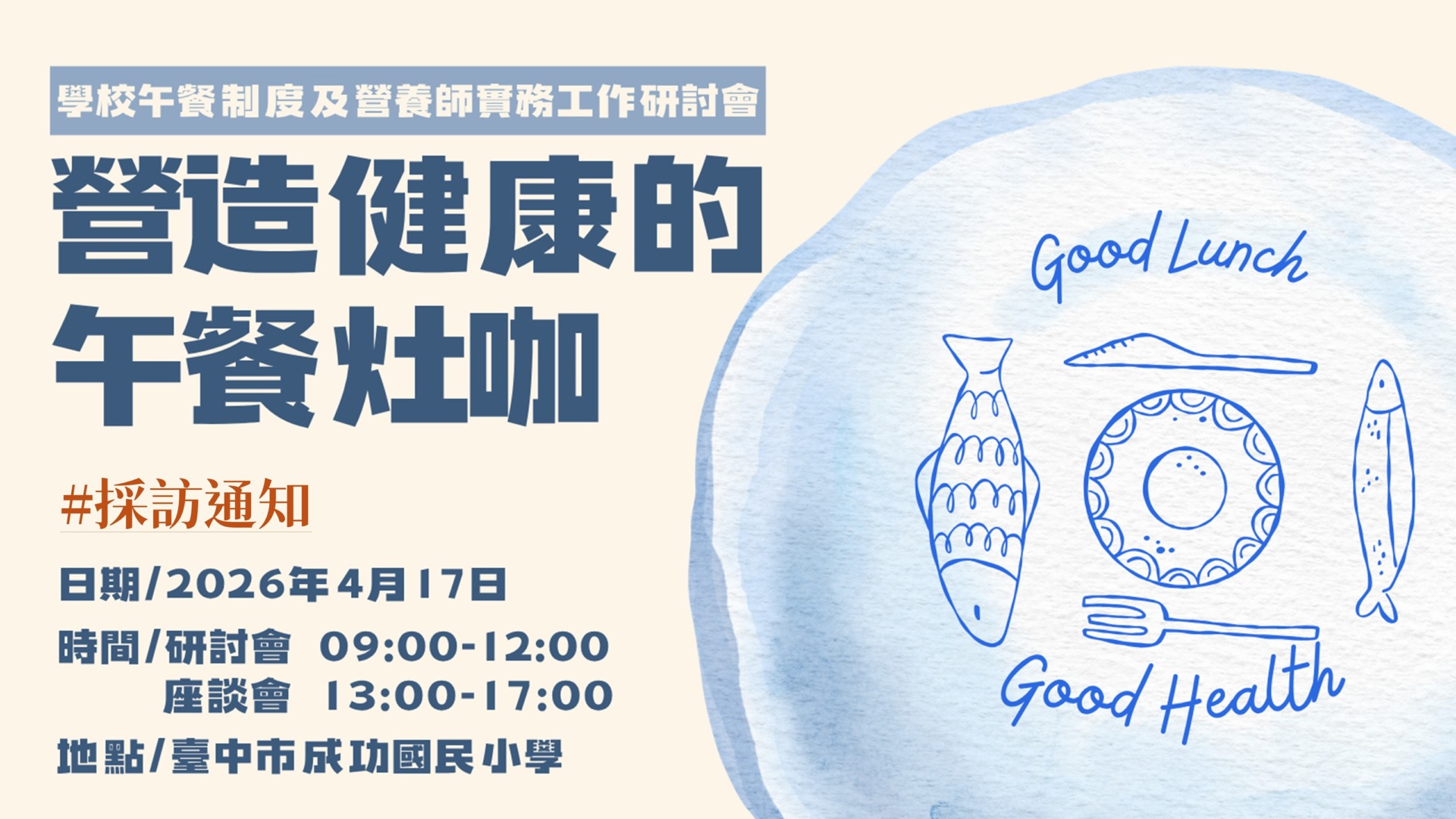 採通_台日韓交流會_上下游