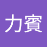 個人頭像照片