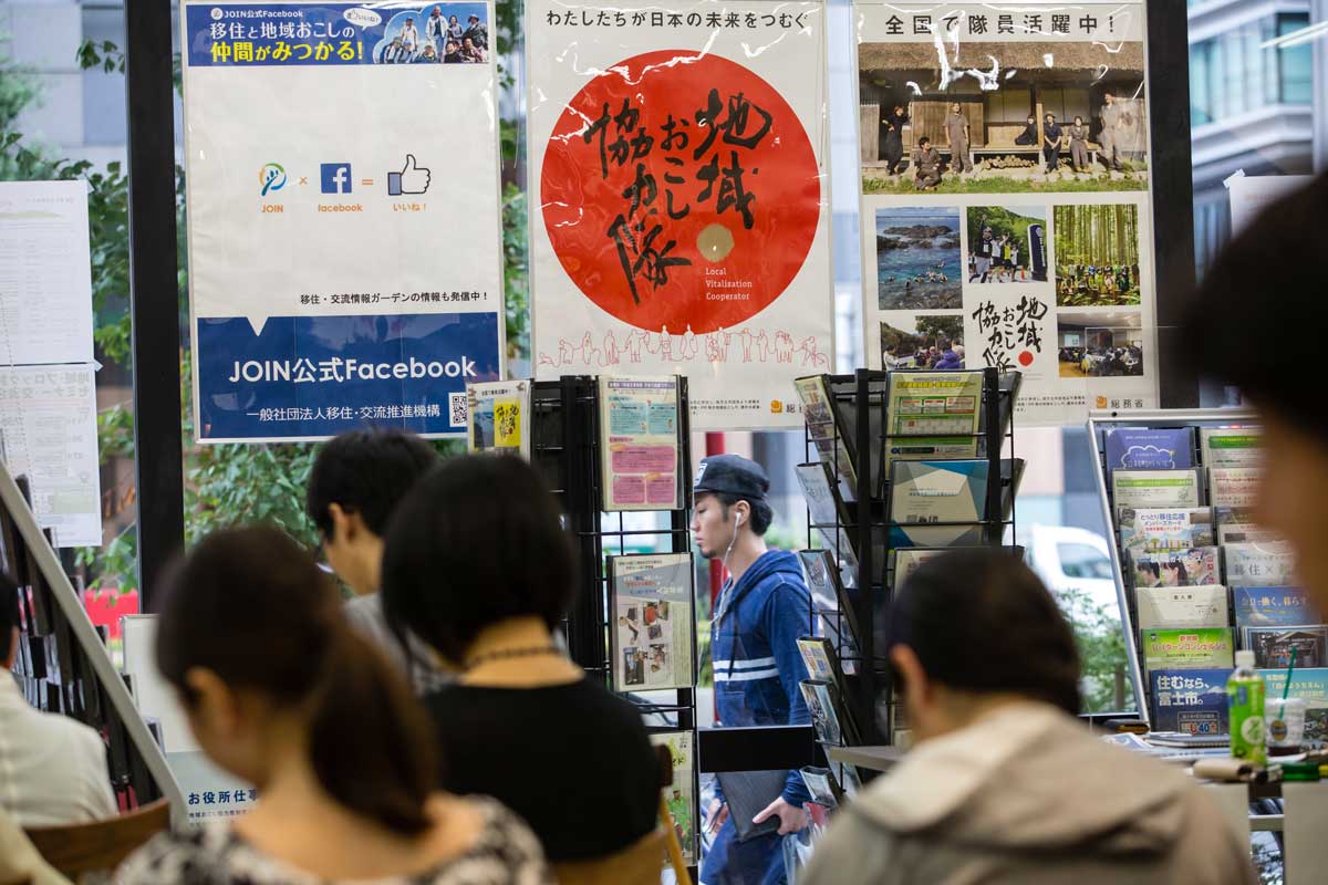 政策archives 日本地方創生 地域振興協力隊 移居地方的人們 岡山