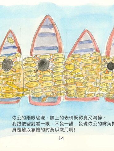 （繪圖／陳品恩、林禹彤、林芷妤、劉衍岑）