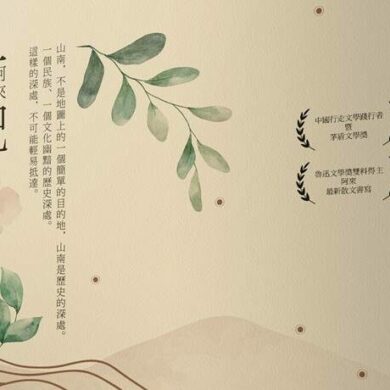 （出版社／馬可孛羅）