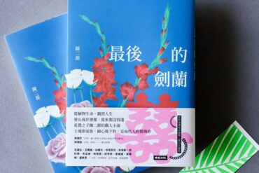 (圖/時報出版)