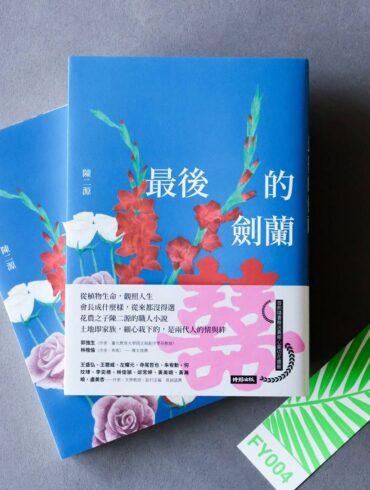 (圖/時報出版)