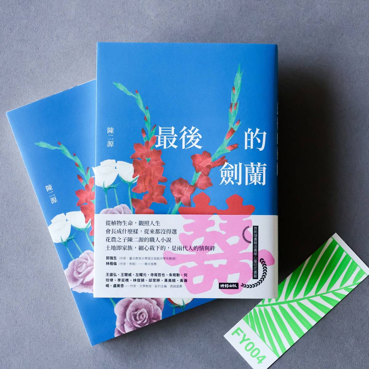 (圖/時報出版)