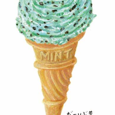 （圖／©阿部路子）