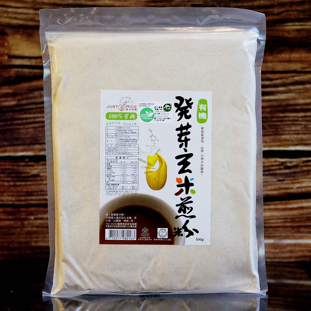 有機發芽玄米粉(500g) | 上下游市集