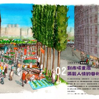 鄉間小路 2020年一月號 迺菜市‧寫故事:圖片 3
