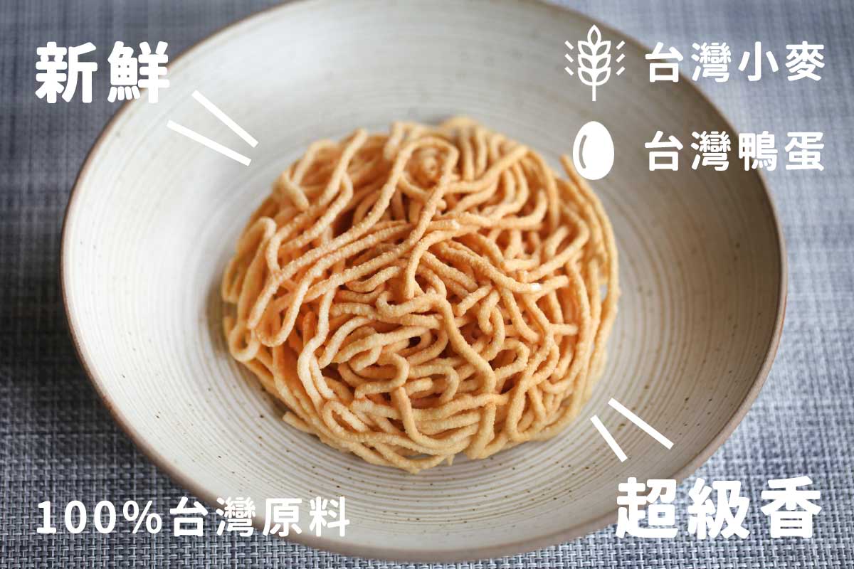 100%台灣小麥製鍋燒意麵-四入 - 拌麵/麵條/米粉 - 新鮮食材