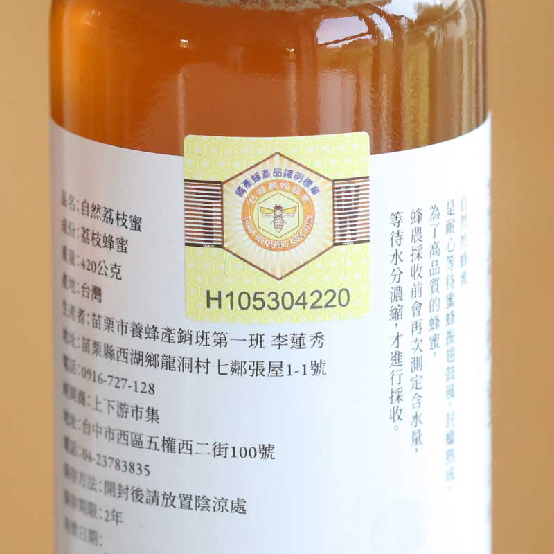 自然荔枝蜜(420克):圖片 2
