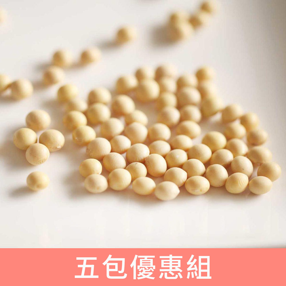 【五包優惠組】有機本土黃豆－台南十號（大粒、高蛋白質）