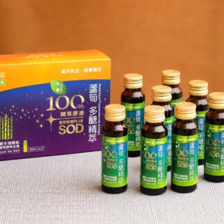 蘆筍多醣+SOD精萃（每日營養補給，調理生理機能）